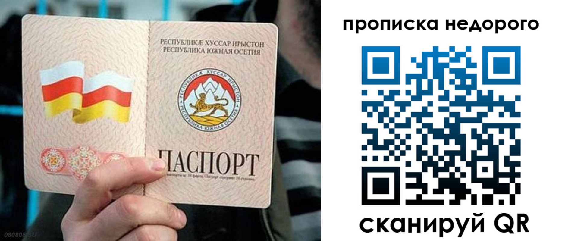 прописка штамп в Щиграх