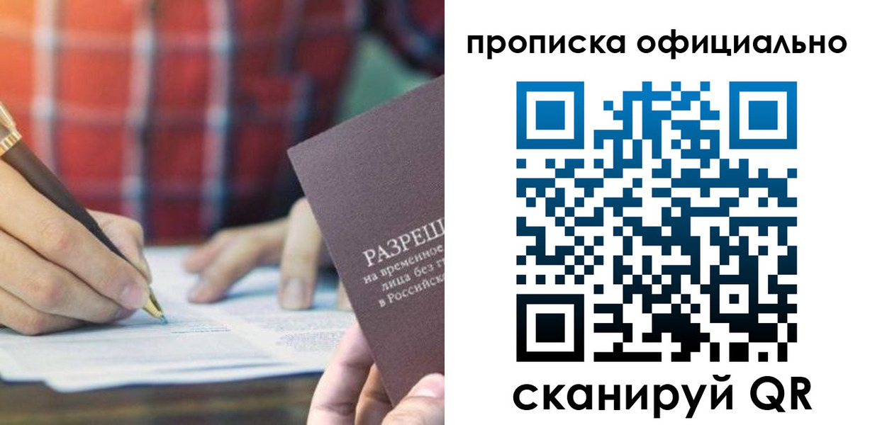 временная регистрация недорого в Щиграх