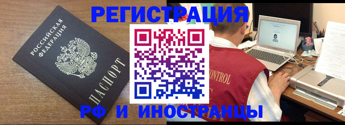 прописка для военкомата в Щиграх
