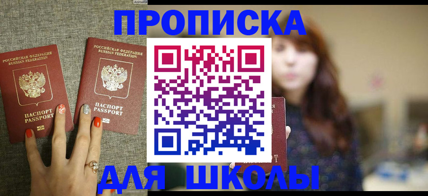 временная регистрация недорого в Щиграх