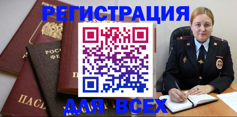 где прописаться в Щиграх