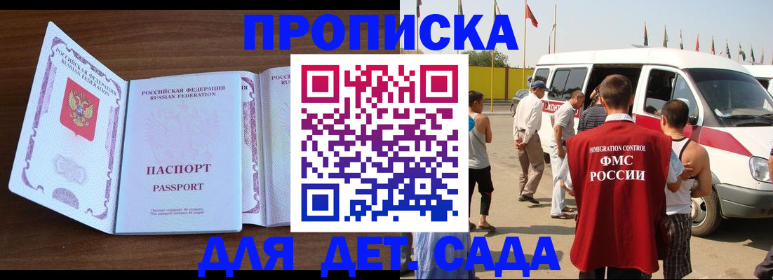 временная регистрация для школы в Щиграх