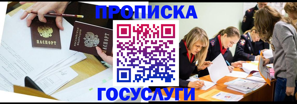 регистрация в Щиграх